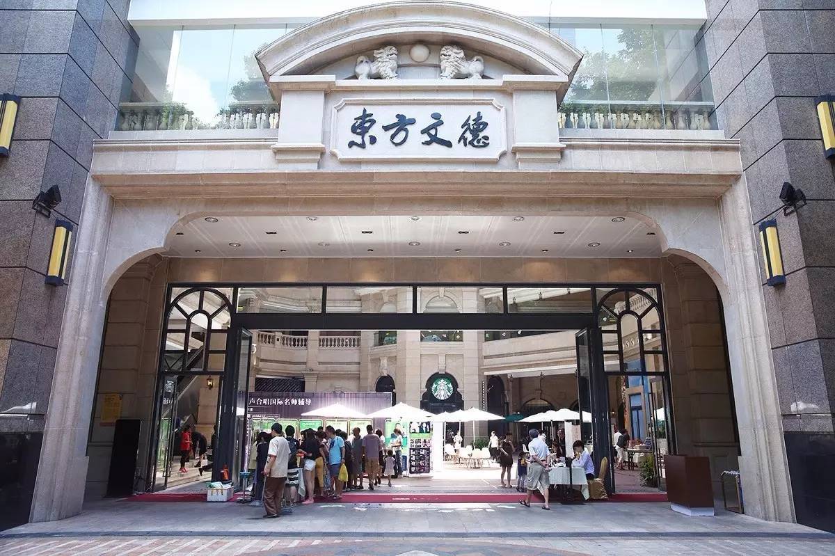 东方文德广场建筑节能设计工程、五层结构局部加固工程、样板房室内防水工程