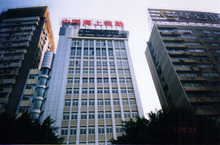 滨江路救捞局科研楼加固
