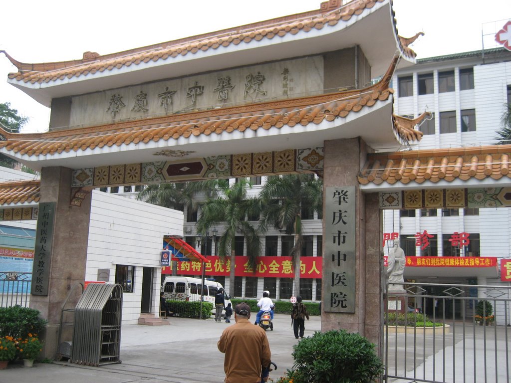 肇庆市中医院综合楼复工续建项目加固