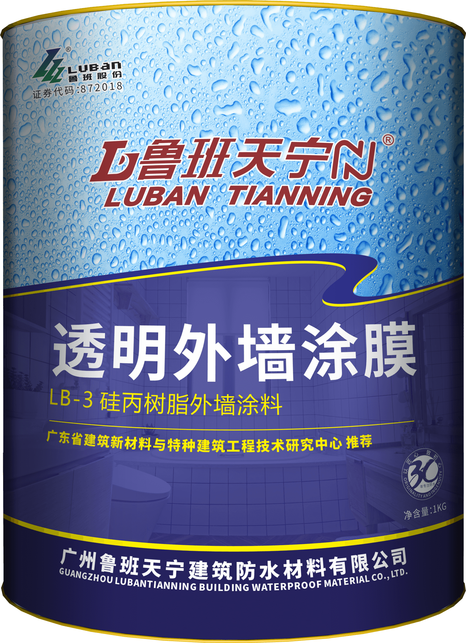 LB-3硅丙树脂外墙涂料