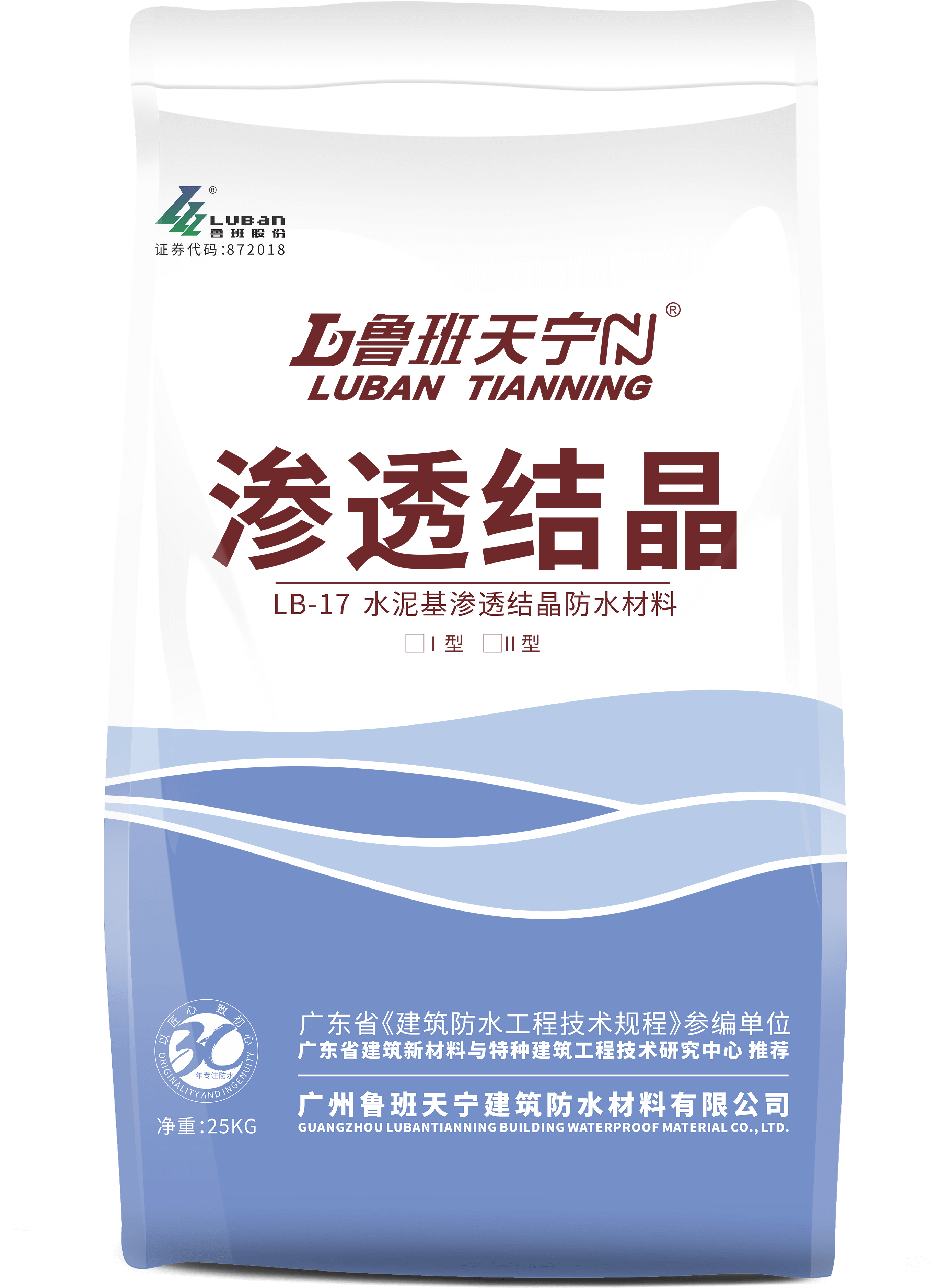 LB-17  水泥基渗透结晶防水材料