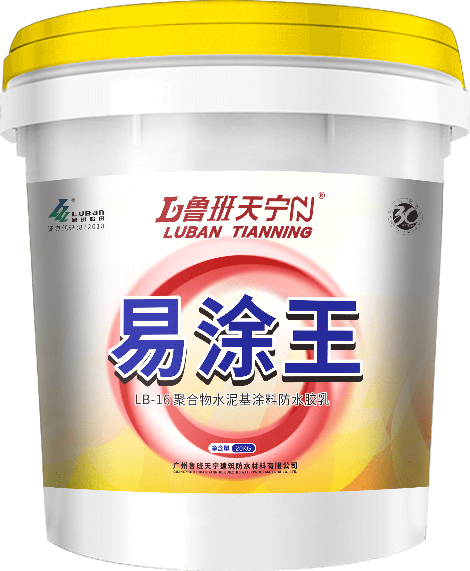 LB-16 聚合物水泥基涂料防水胶乳（易涂王）