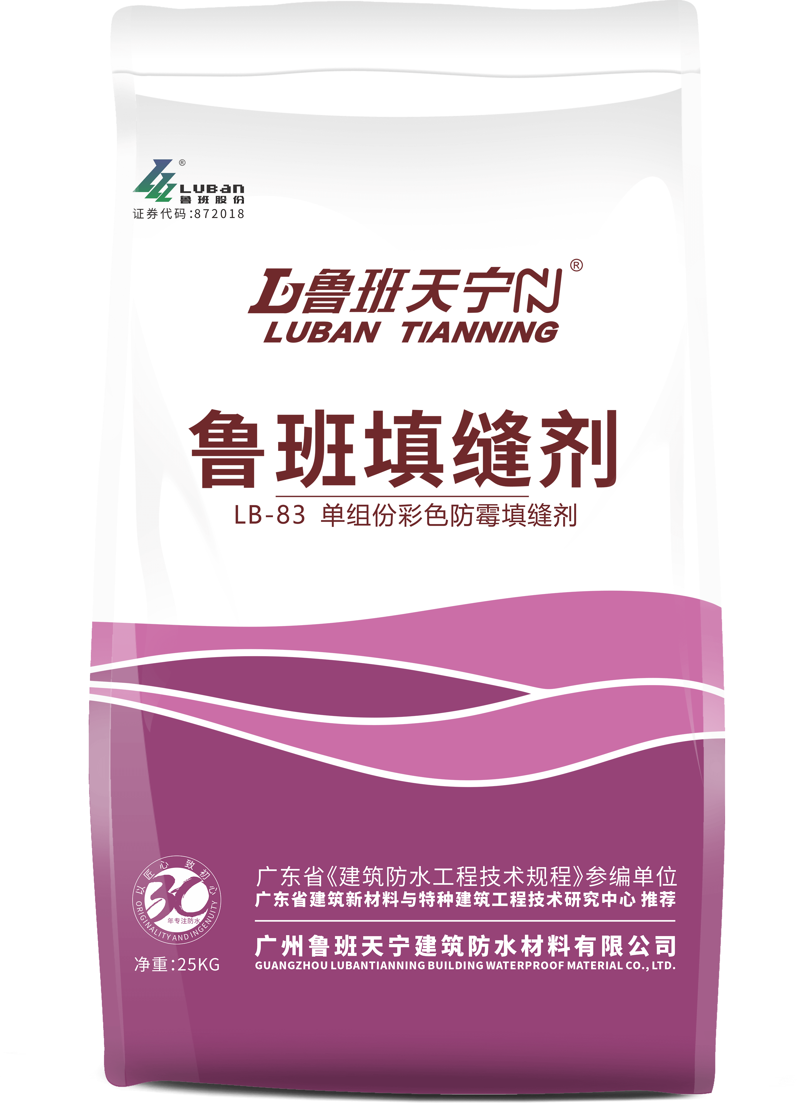LB-83  单组份彩色防霉填缝剂
