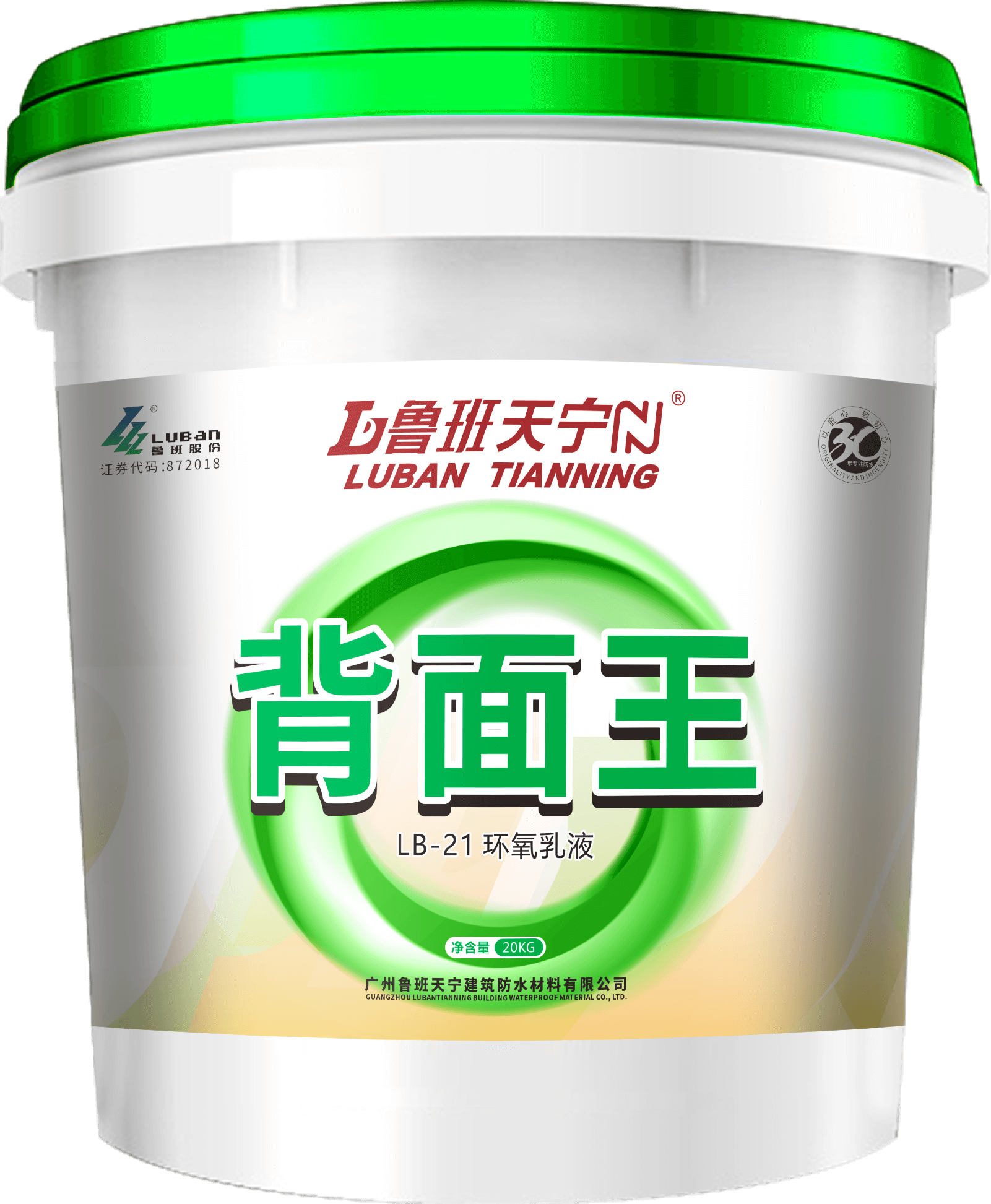 LB-21环氧乳液