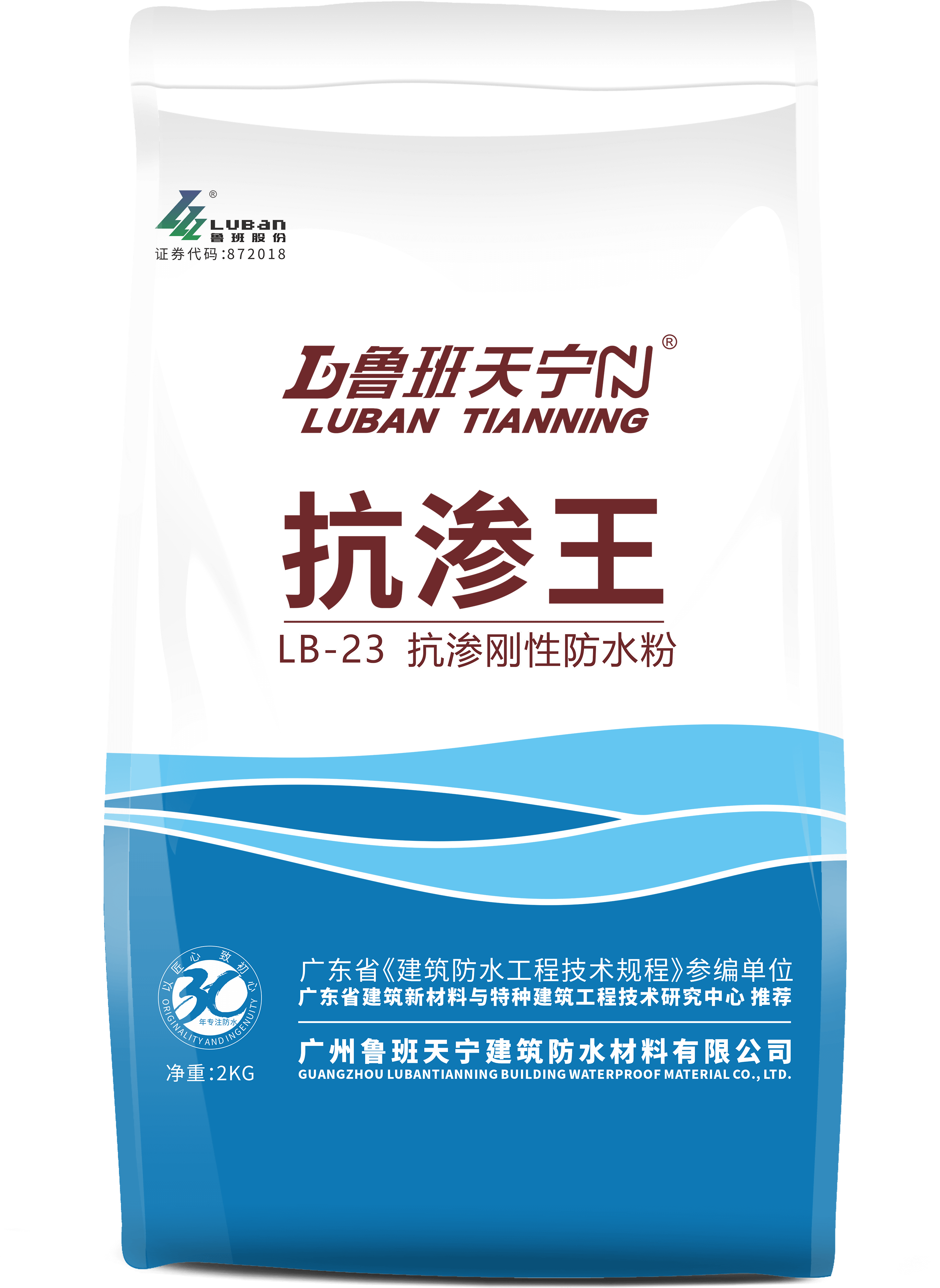 LB-23 抗渗刚性防水粉（抗渗王）