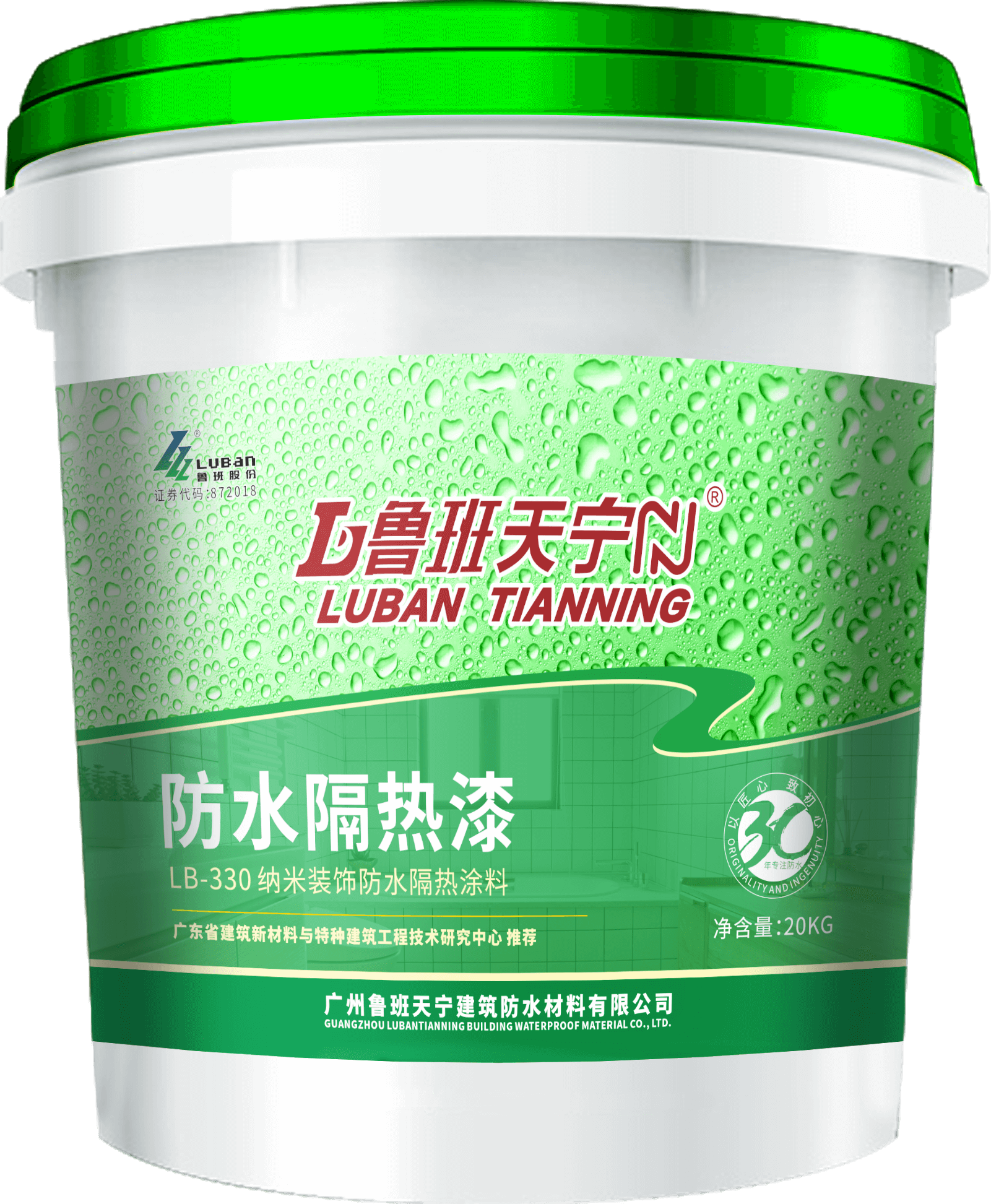 LB-330 纳米装饰防水隔热涂料
