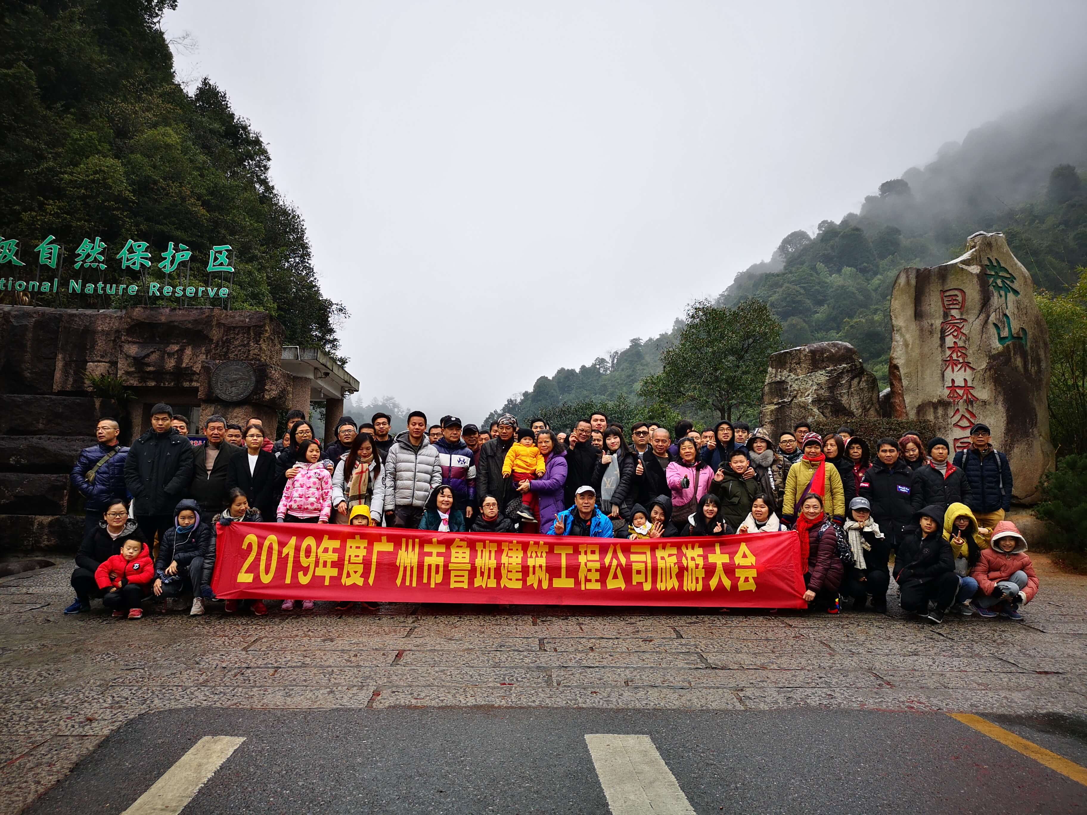 年度旅游活动