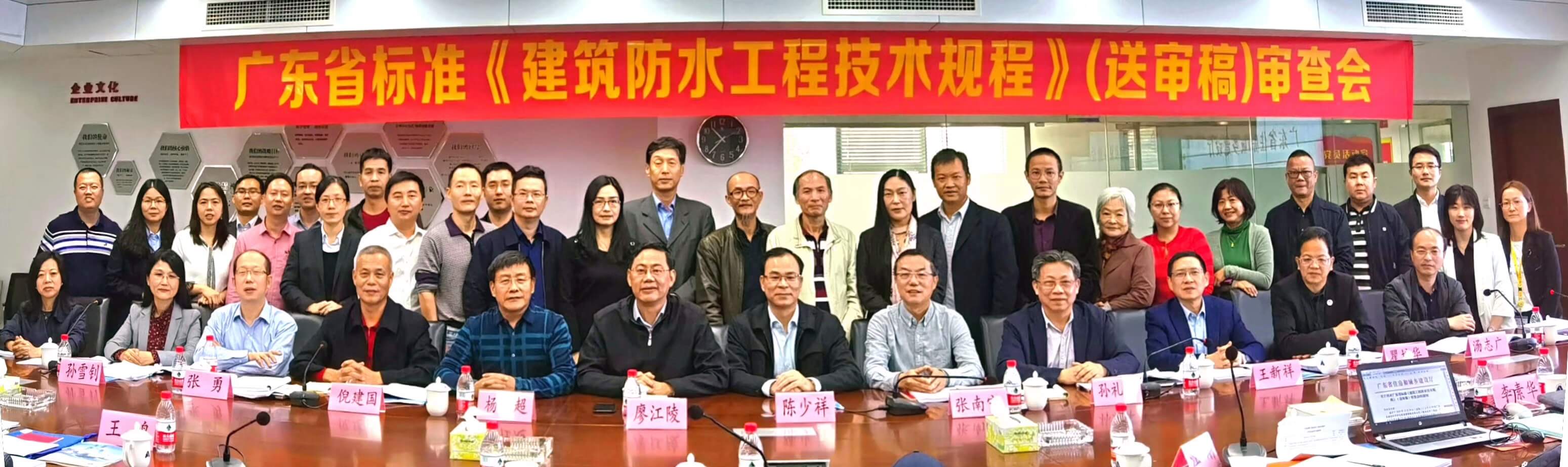 香港六马宝典资料大全准确技术专家参与主编广东省防水规程