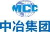 中治集团