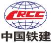 中国铁建