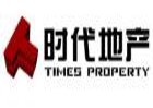 时代地产