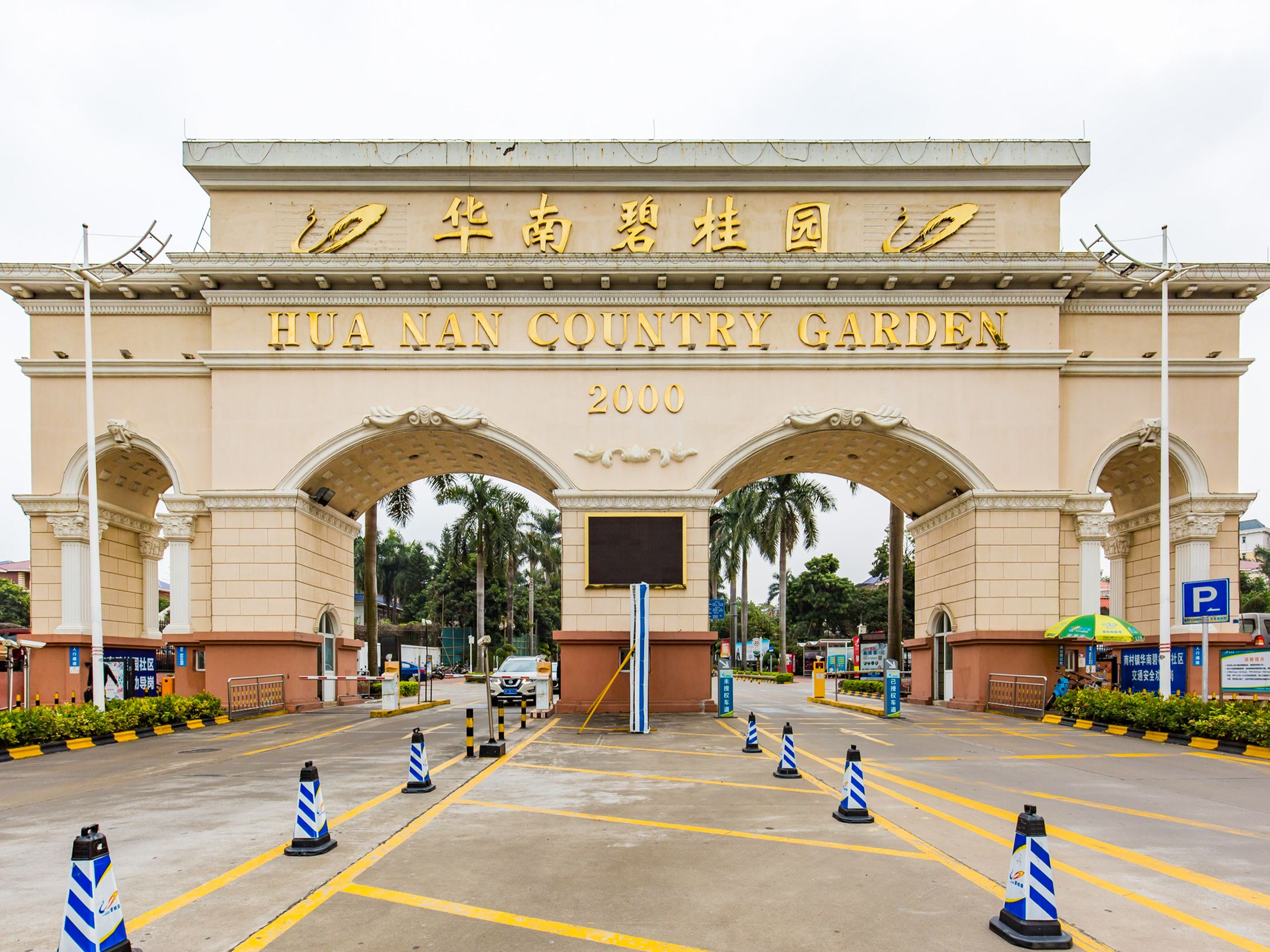 防水补漏设计
