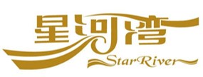 星河湾