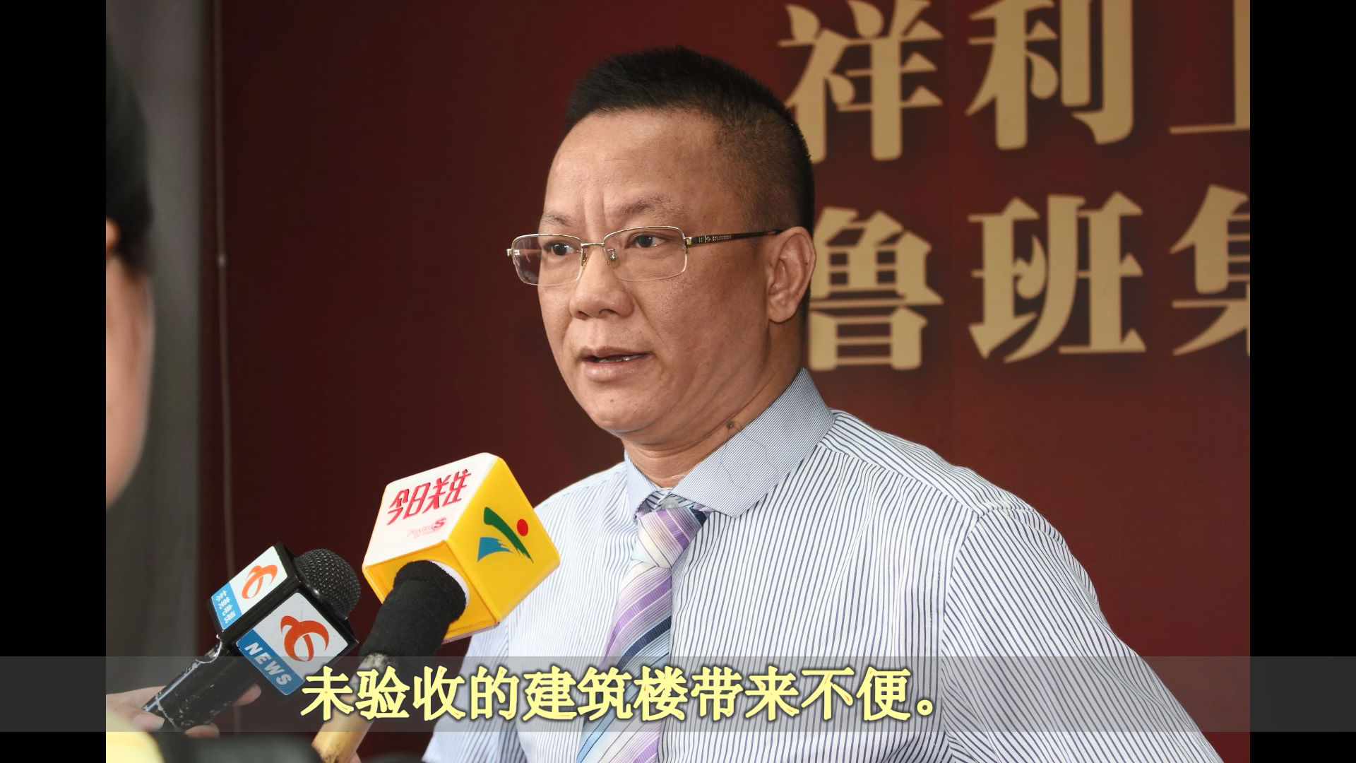 工程报道 | 总经理黄汝雄先生就香港六马宝典资料大全准确承接东莞祥利集团防水工程接受广东电视台采访