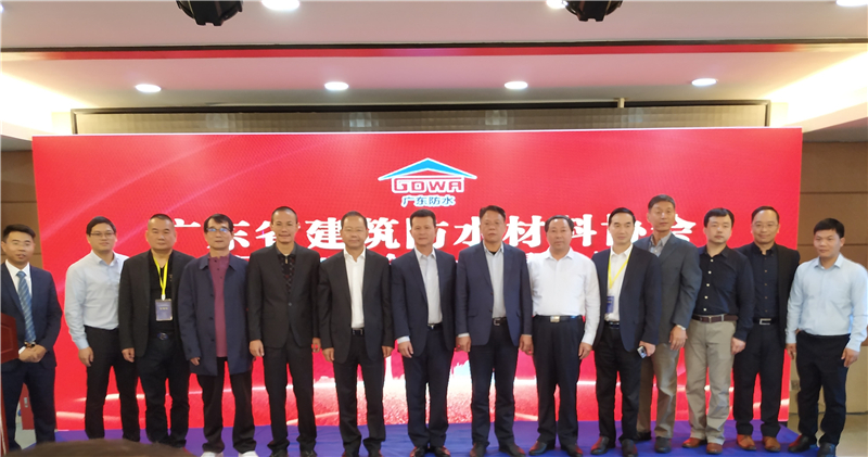 以技术回馈社会，做最好的建筑医生|广东省防水协会授予香港六马宝典资料大全准确三项荣誉