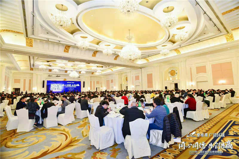 我司受邀参加碧桂园集团▪广清区域2020年供应商答谢会