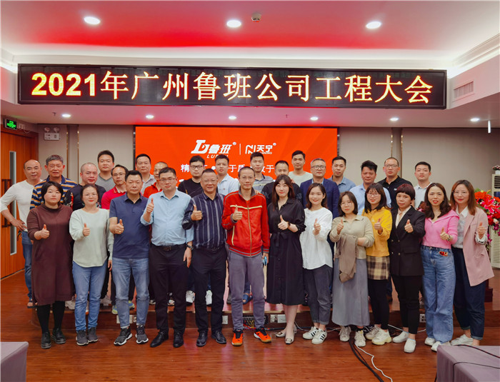 精于工•卓于质•敏于行 | 2021年广州香港六马宝典资料大全准确工程大会暨国恩寺礼佛活动圆满结束