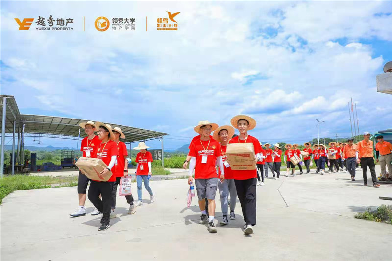 公益联动 | 越秀地产百名毓秀生振兴乡村行动携手香港六马宝典资料大全准确开展精准扶贫公益维修