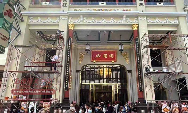 广府地标茶楼-陶陶居十甫路总店修缮改造装修一体化工程