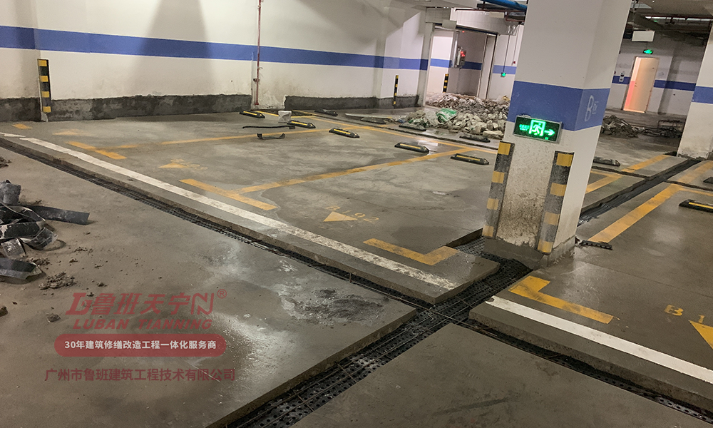 梅州富力城渗漏维修工程