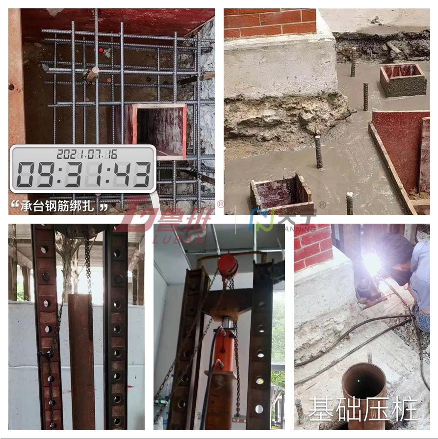 碧桂花城幼儿园基础加固纠偏工程
