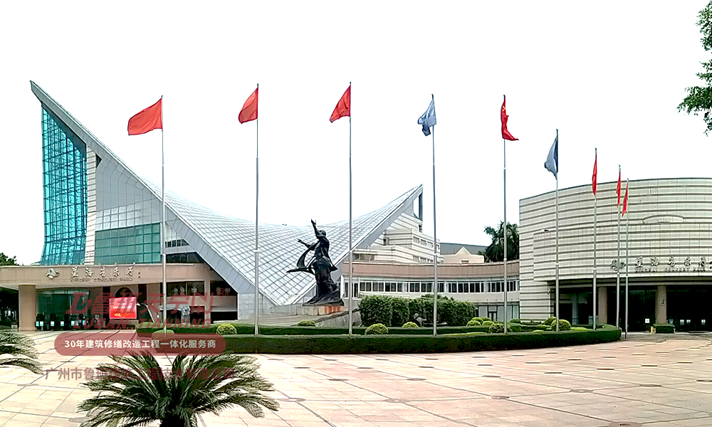 广州二沙岛星海音乐厅防水维修工程