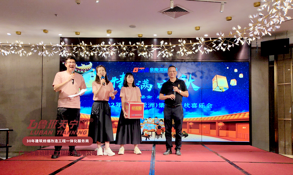 情满中秋，总经理黄汝雄受邀参加金鹰（亚洲）集团中秋联谊活动
