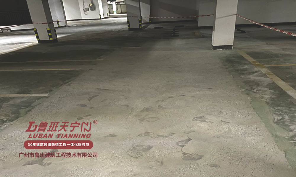 河源雅居乐花园二期一阶段负二楼地面冒水维修工程