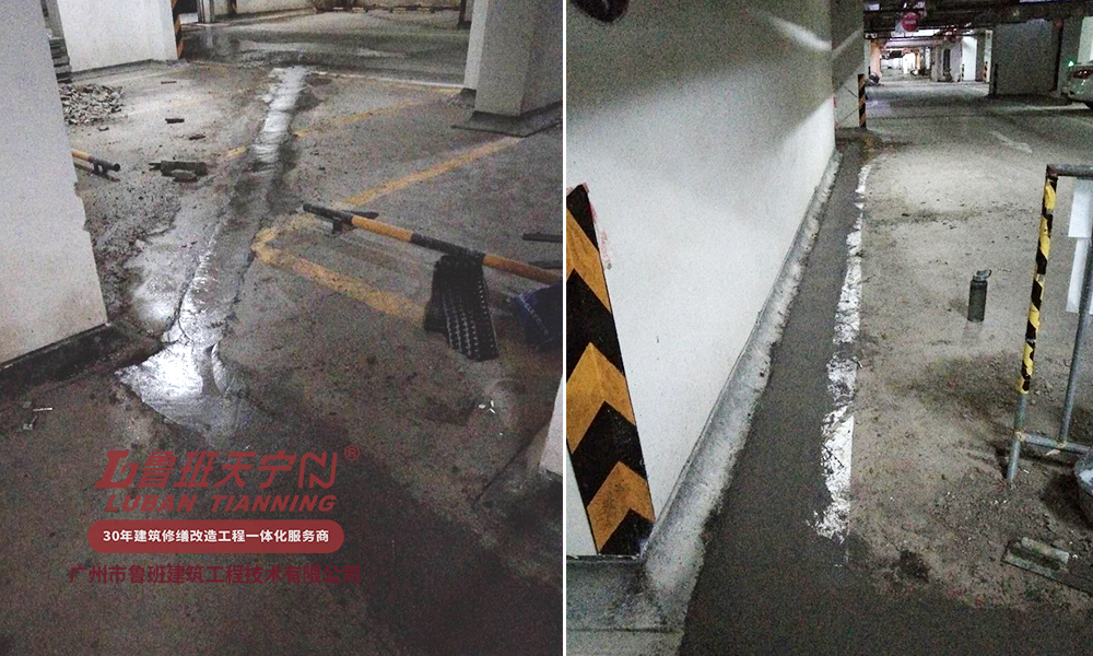 广州富力金港城地下车库渗漏维修工程