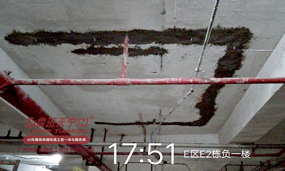 广州富力金港城地下车库渗漏维修工程