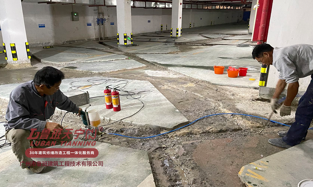 河源雅居乐花园二期一阶段负二楼地面冒水维修工程