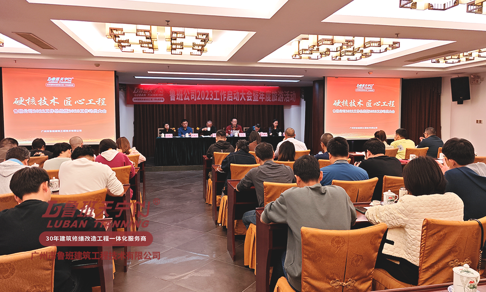 “硬核技术 匠心工程” 香港六马宝典资料大全准确2023工作启动大会暨年度旅游活动圆满举行