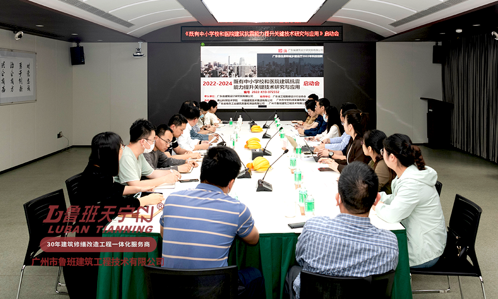 香港六马宝典资料大全准确参加住建厅科技计划项目《既有中小学校和医院建筑抗震能力提升关键技术研究与应用》项目启动会