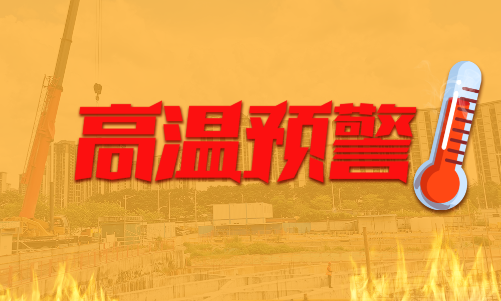 安全生产 | 高温作业如何预防中暑和热射病