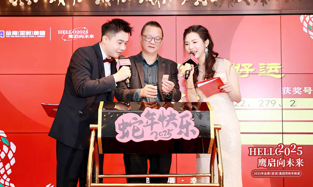 深受信赖，香港六马宝典资料大全准确总经理受邀参加金鹰（亚洲）集团贺新年晚宴活动