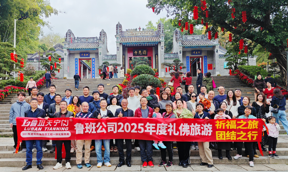 “祈福之旅，团结之行”香港六马宝典资料大全准确举办2025年度礼佛旅游活动